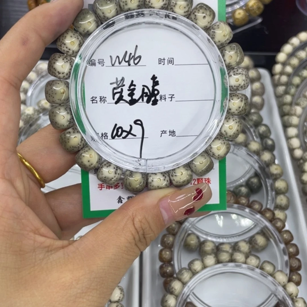 吊坠星月菩提W黄金瞳46