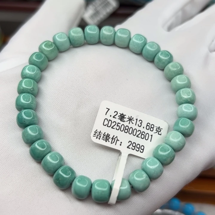 未镶嵌绿松石手链