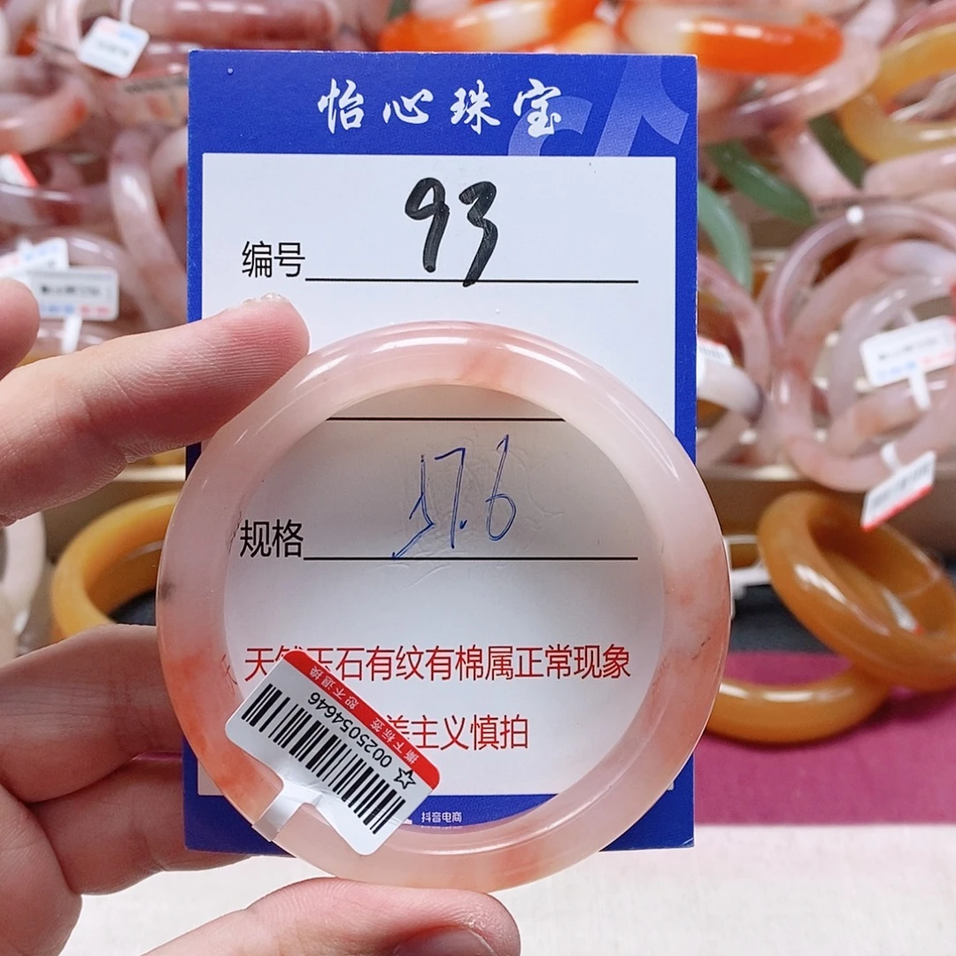 石英质玉（金丝玉）未镶嵌手镯
