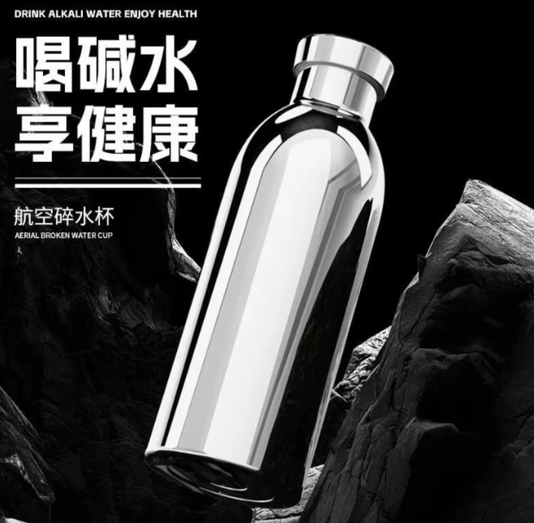 碎水杯天然航空矿石负离子保温杯