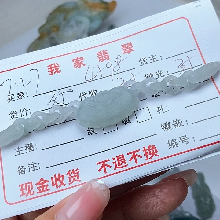 定制翡翠未镶嵌用****0