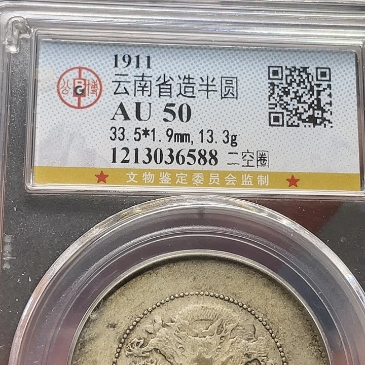银如图所说的一个