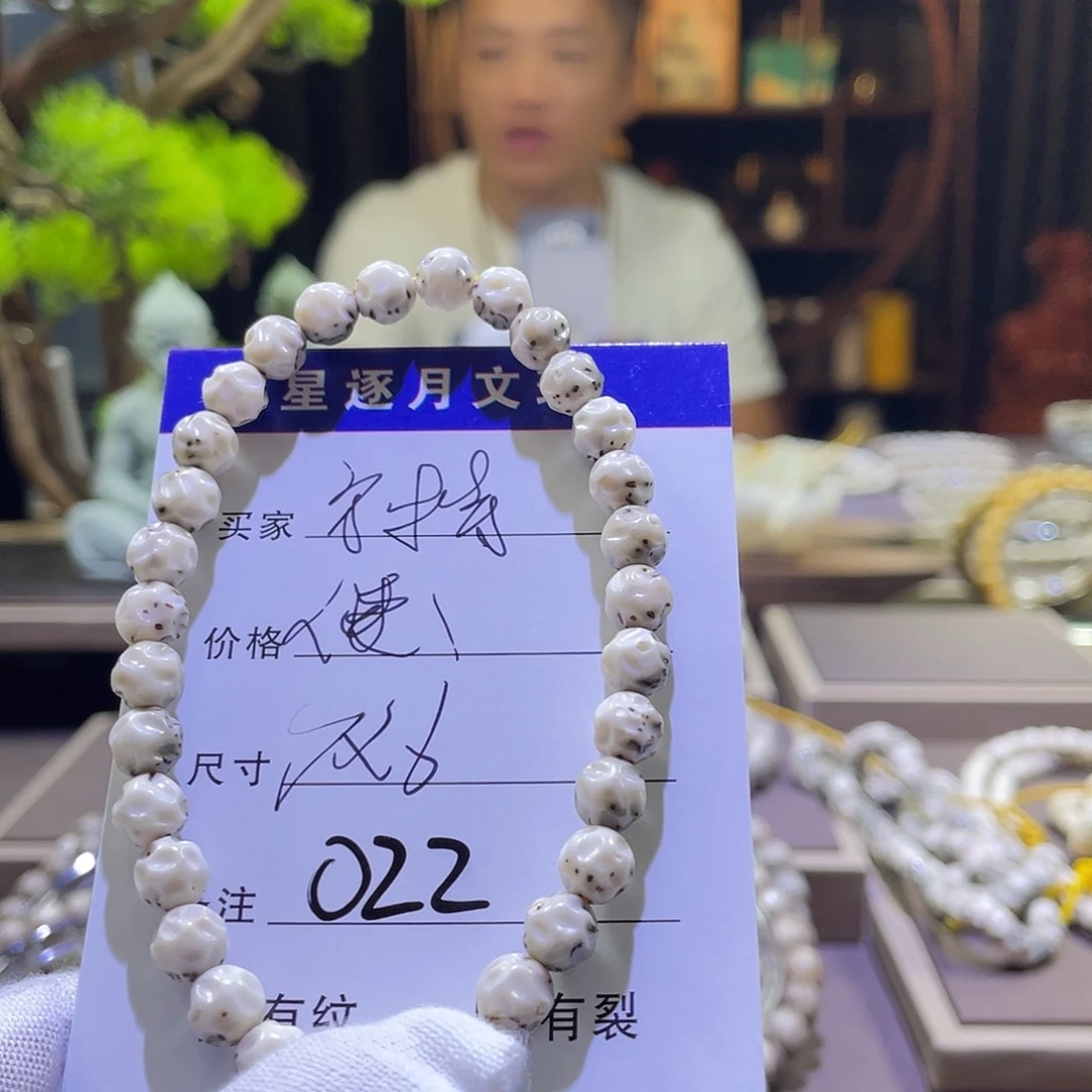 吊坠星月菩提无相022