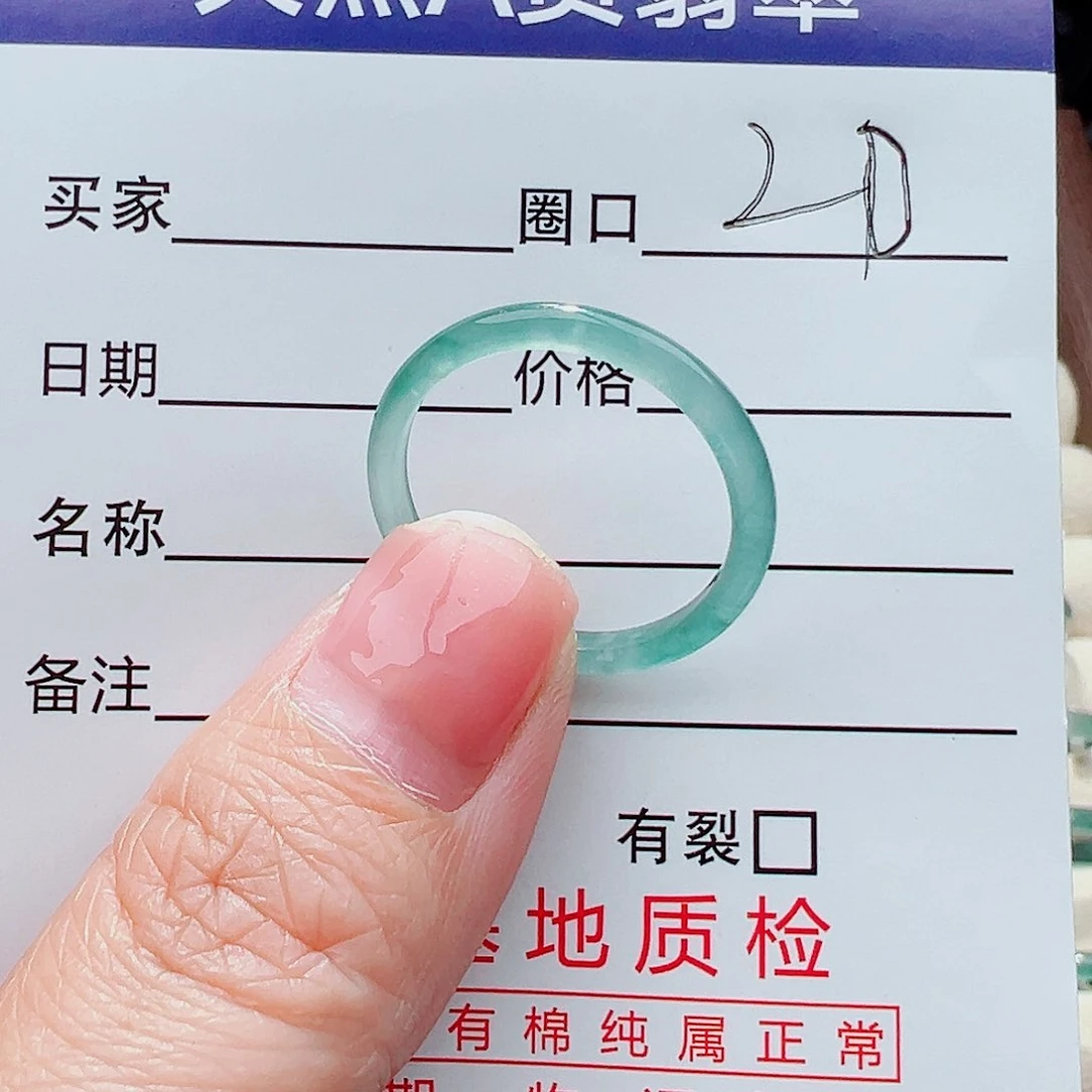 未镶嵌戒指翡翠戒指