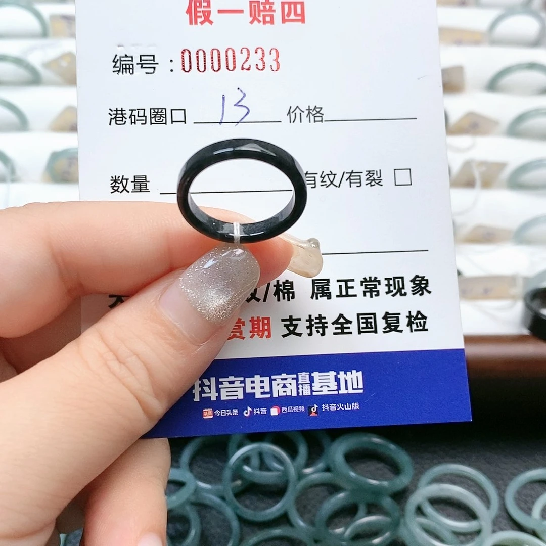 翡翠戒指未镶嵌天然翡翠0233