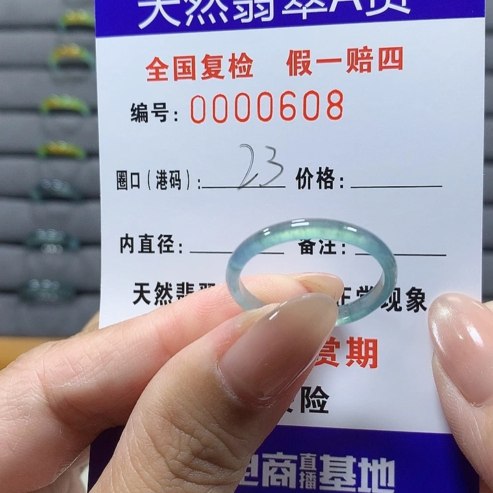 未镶嵌戒圈翡翠0605