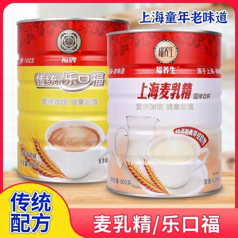 麦乳精老式老牌子上海官方旗舰店70年代80后福牌乐口福旗舰店桶装
