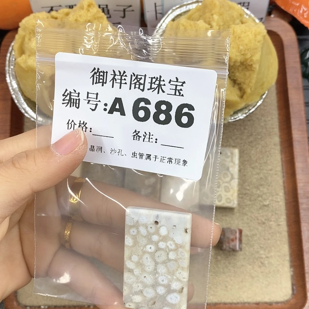 硅化珊瑚（珊瑚玉）颈饰未镶嵌闪****?