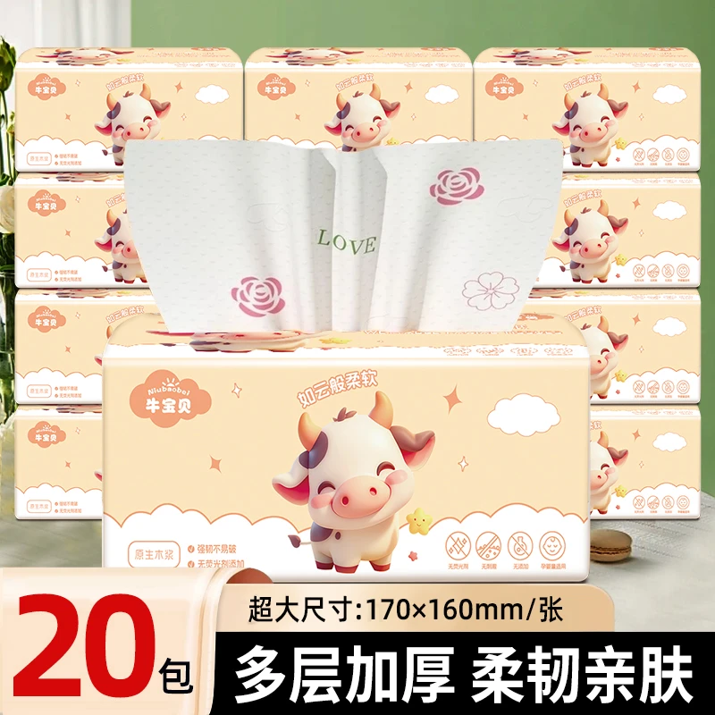 20大包一次性抽取式家用面巾纸实惠装干湿两用纸巾整箱批发