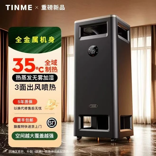 德国取暖器家用室内石墨烯节能暖风机热风电暖气加湿净化取暖神器