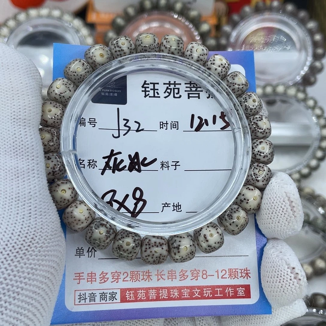 星月菩提手串32灰冰