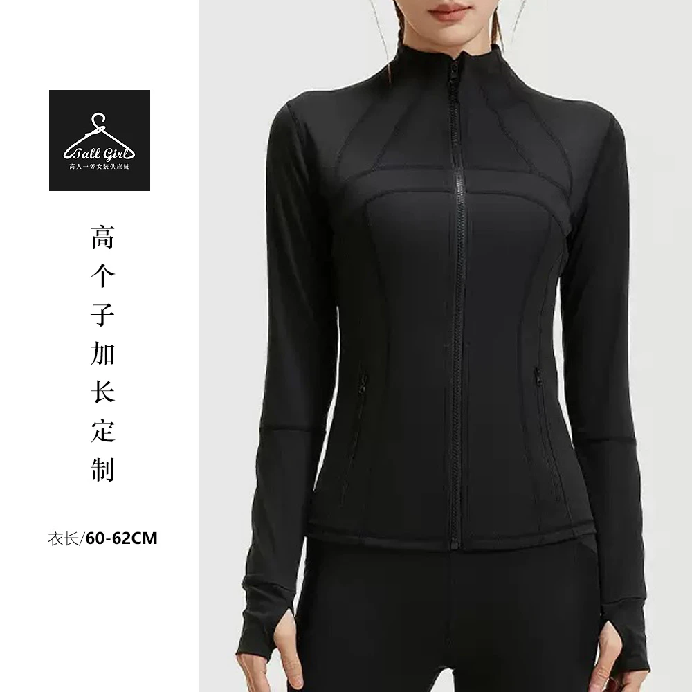 清货「极致显瘦」高个子定制弹力拉链修身瑜咖服运动上衣