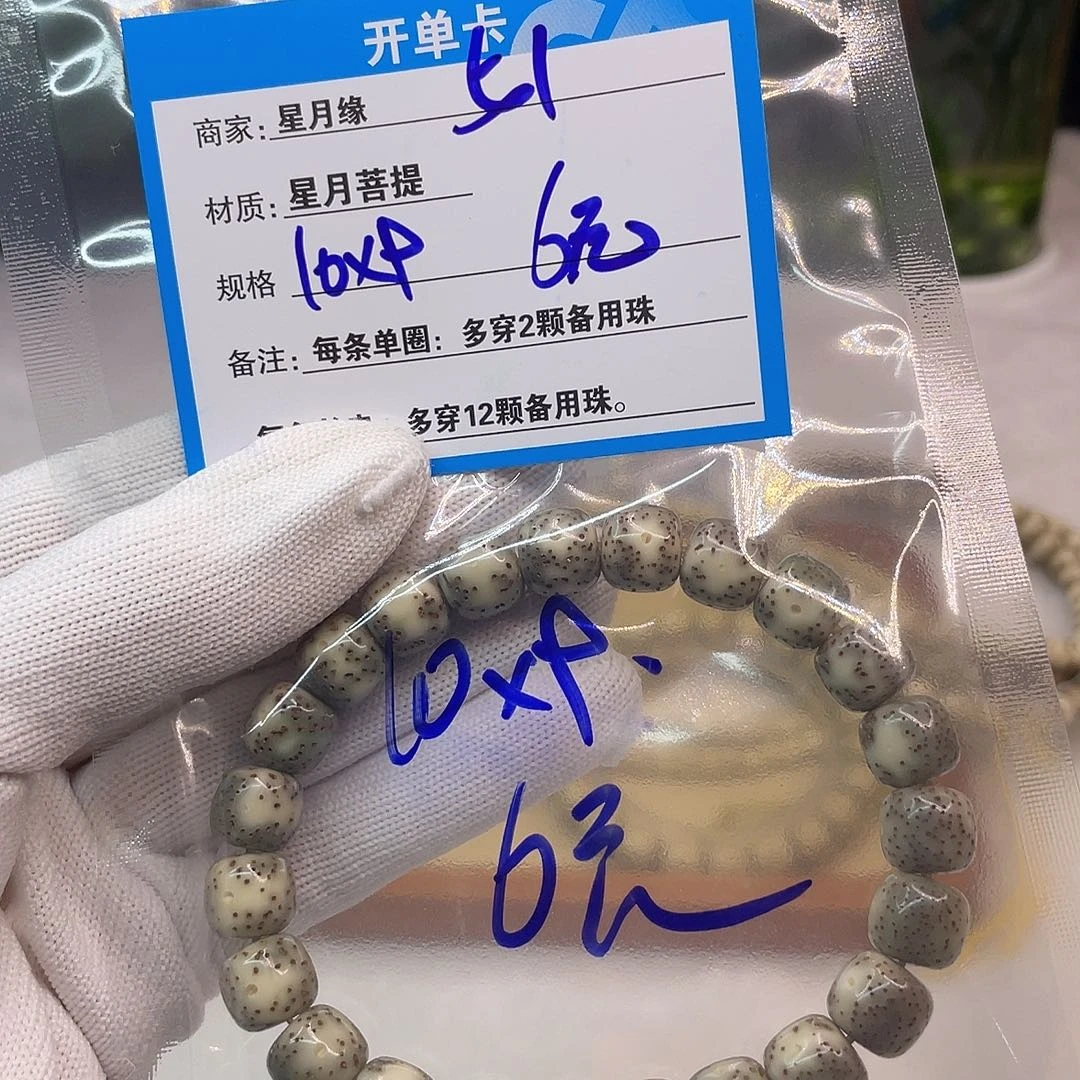 吊坠星月菩提51::::::::::::::::