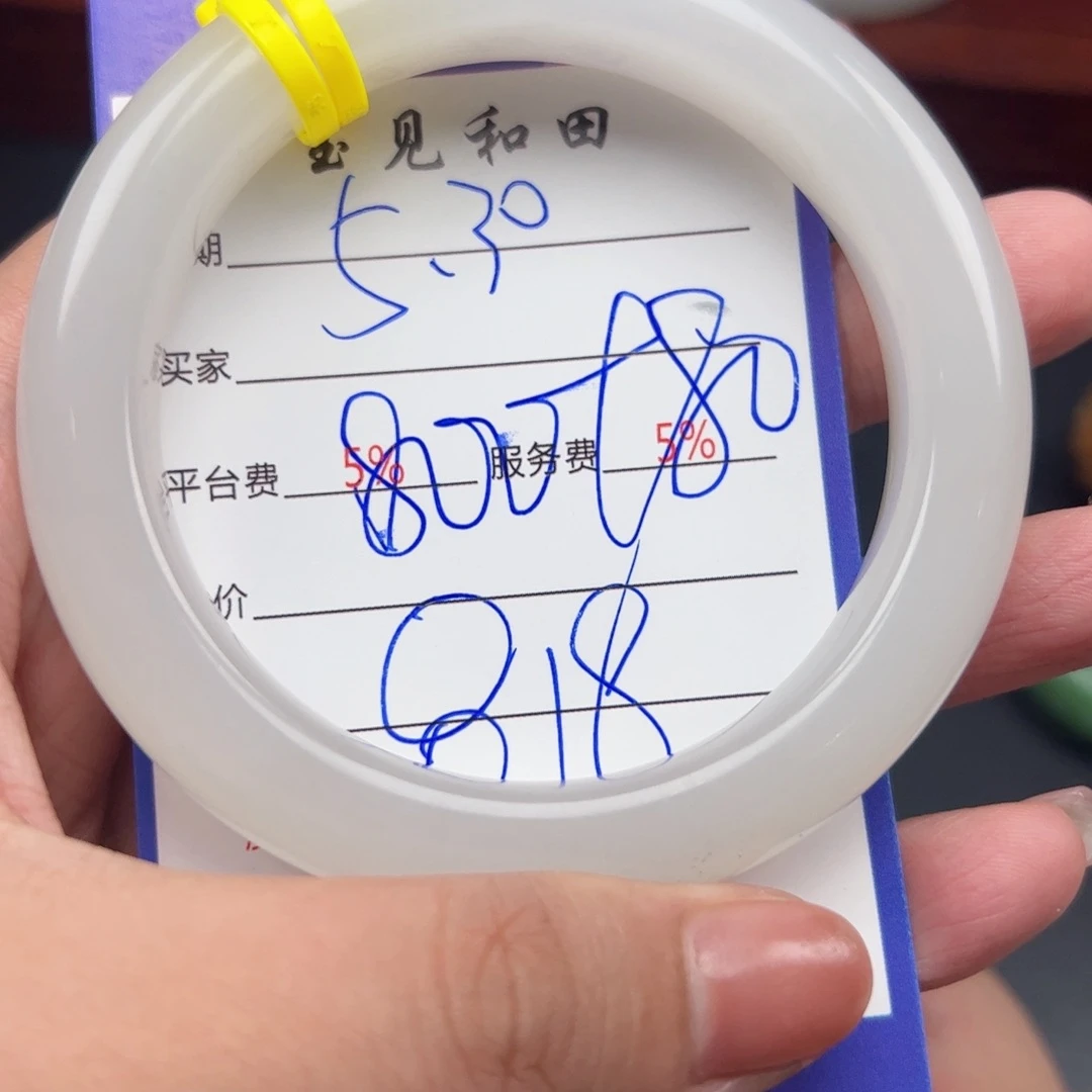 和田玉手镯未镶嵌用****6