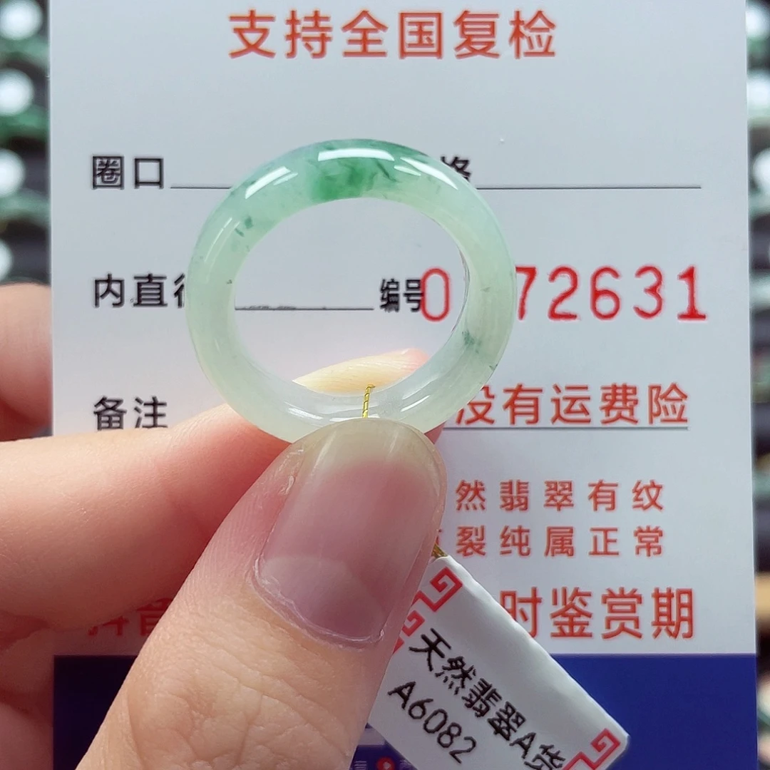 未镶嵌戒指翡翠16号