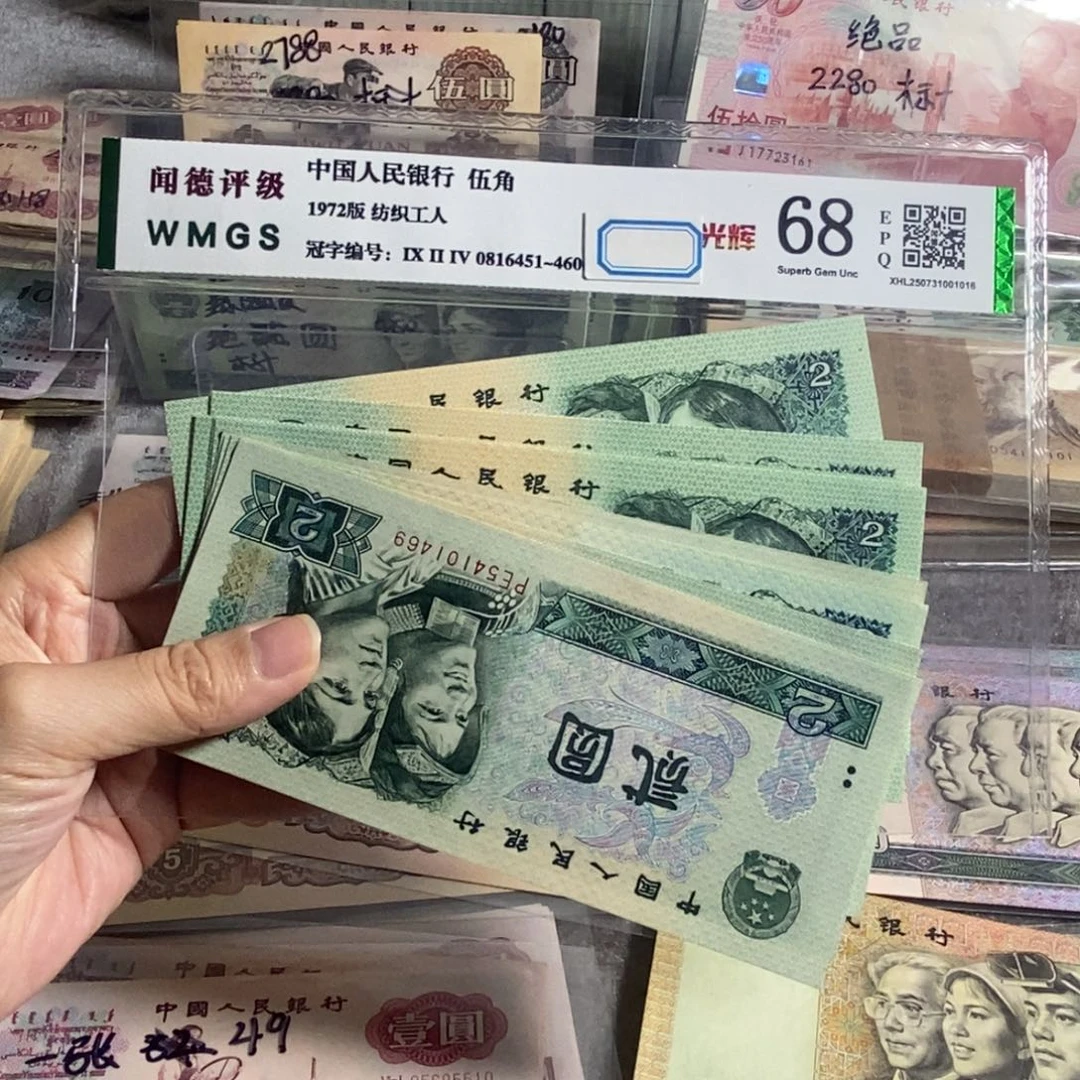 90年两元，全新10枚散张