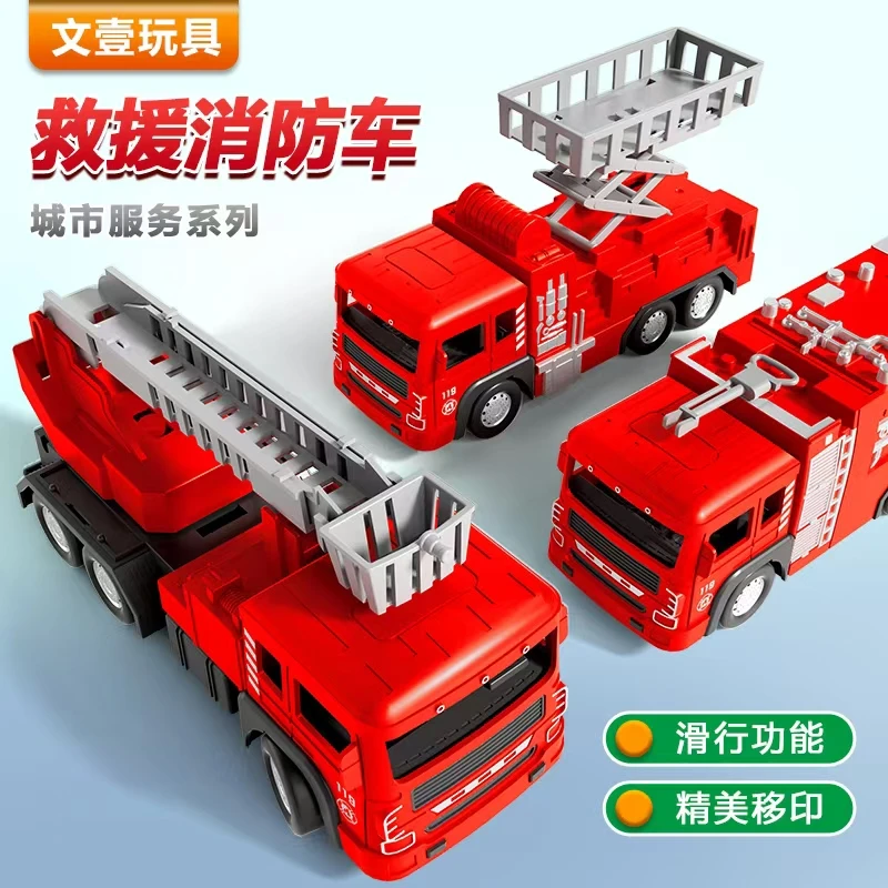 升降+云梯+水罐玩具车到手三只