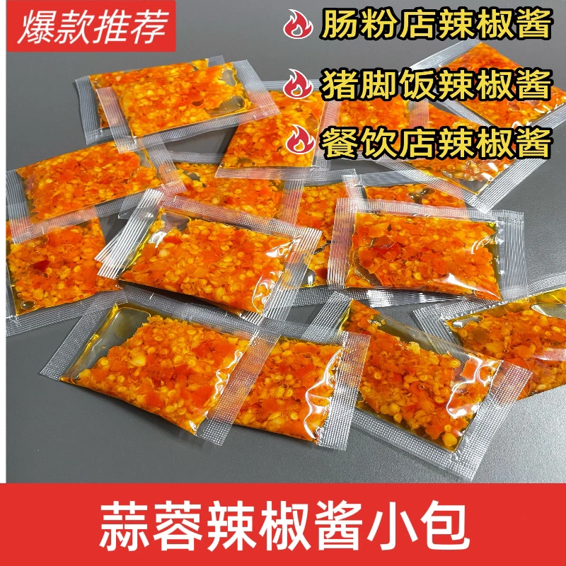 邓永仁蒜蓉辣椒酱外卖独立包装2斤试用装肠粉猪脚饭火锅超辣商用