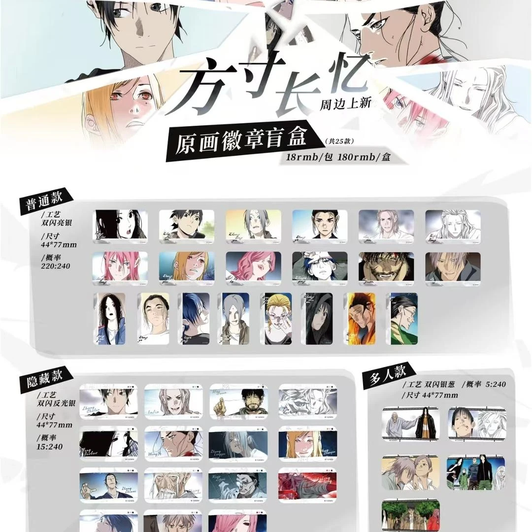 【平拆】活单专属《一人之下》盲盒系列 活单专属