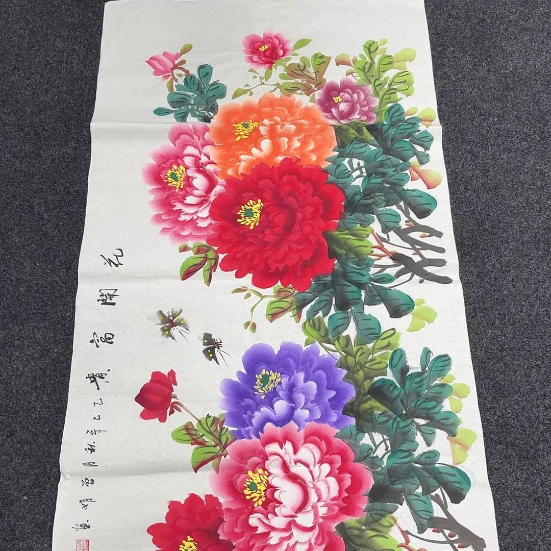 中佳美术馆 画心一张