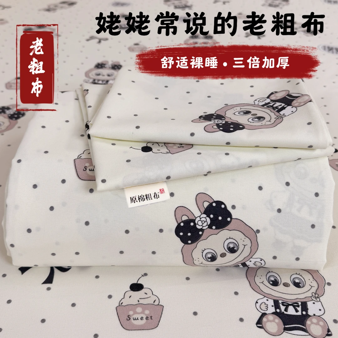 【布布】A类传承非遗正宗老粗布软凉席吸湿床单床笠三件套