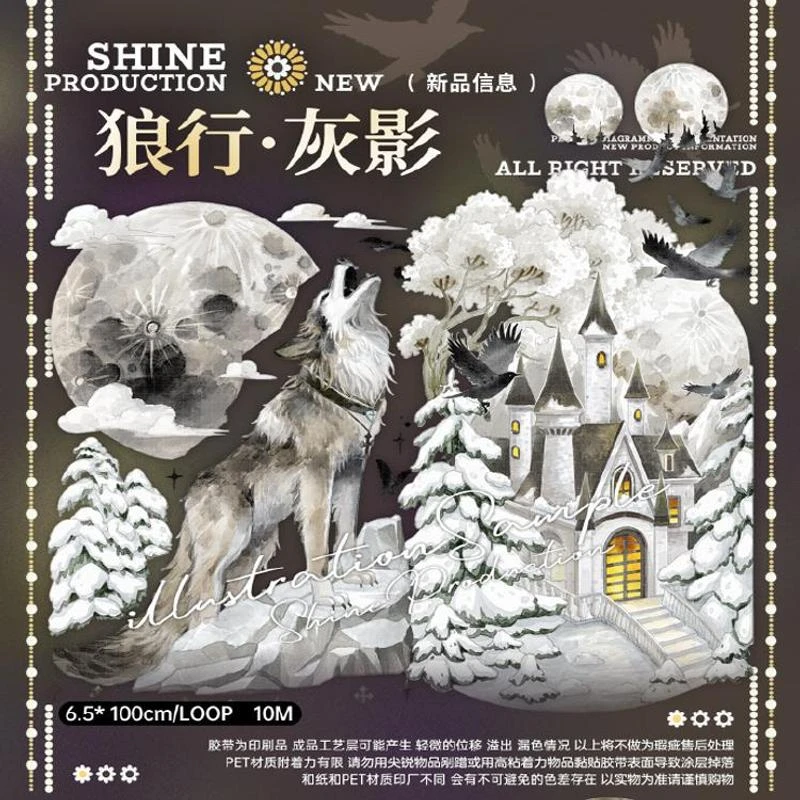 满18包邮SHINE狼行灰影贝壳光分装特材拼贴贝壳光流麻手帐胶带
