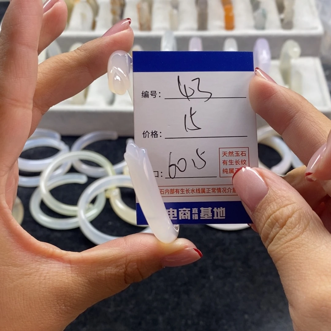 手镯玛瑙/玉髓未镶嵌43