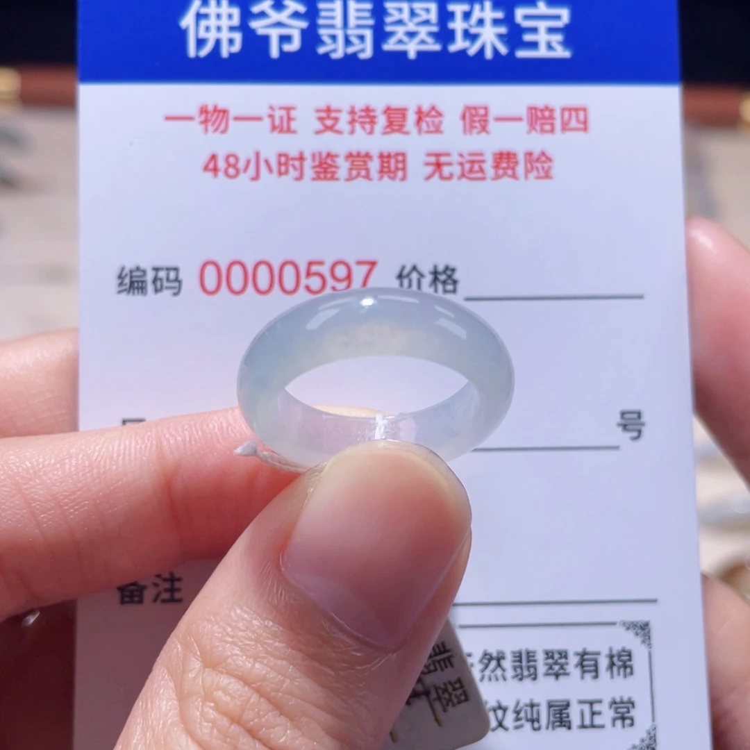 翡翠未镶嵌戒指11