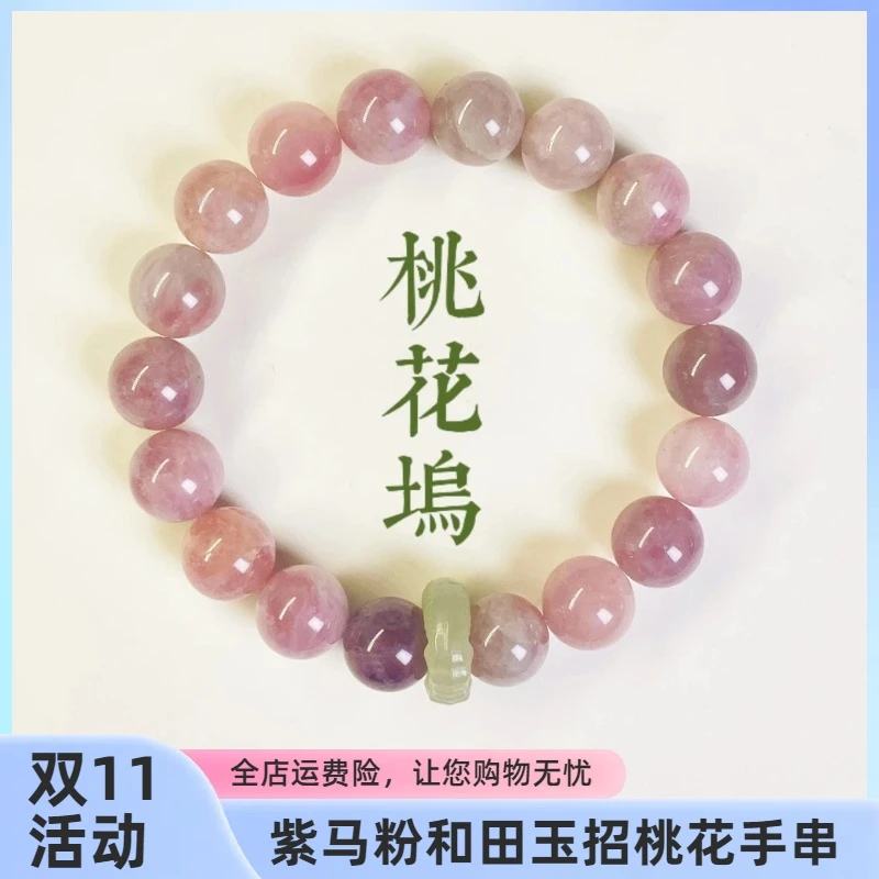 纯天然粉水晶手串转运招桃花直播女款串珠手链招财100%真品旺事业