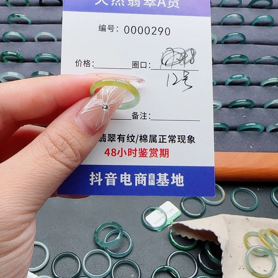 翡翠戒指未镶嵌治*翡翠