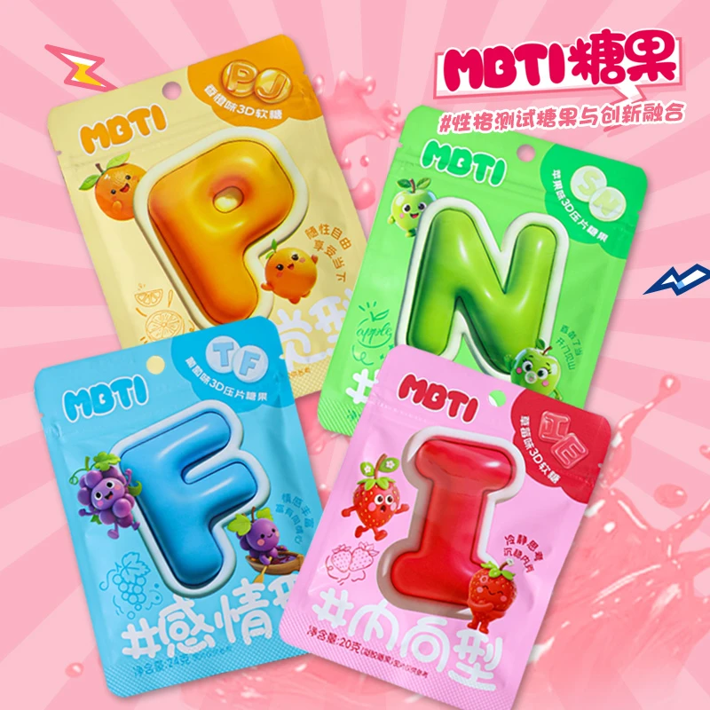 （对对碰）多味人格软糖解馋休闲零食MBTI高颜值创意糖果