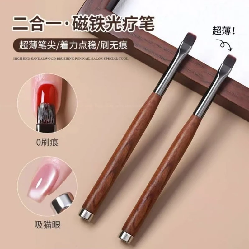 强力新款二合一磁铁光疗笔刷罐装2025新款专用超薄无刷痕美甲工具