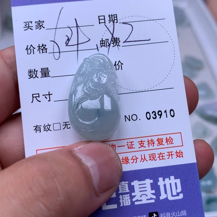 翡翠未镶嵌吊坠(不含链)?**淇