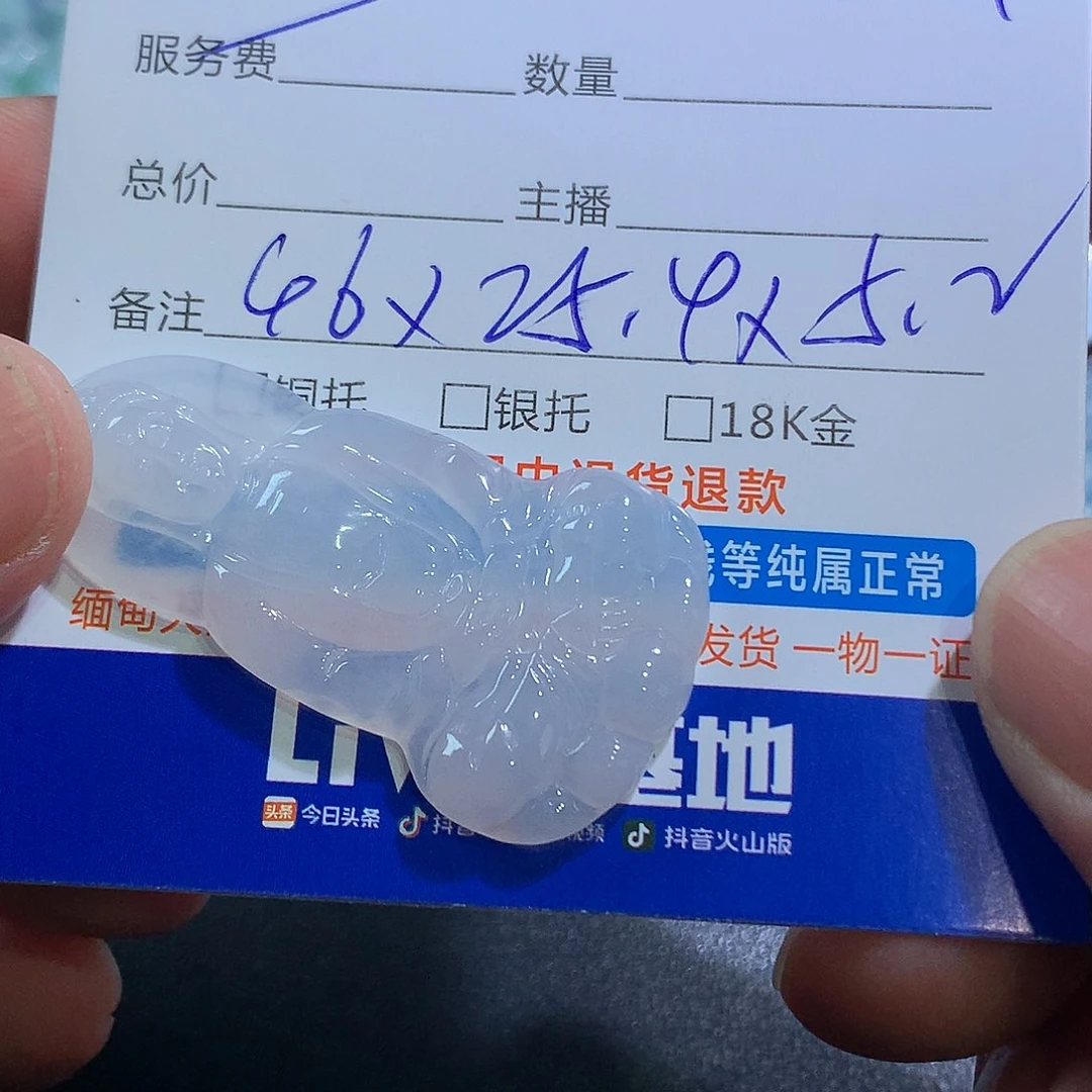 颈饰未镶嵌翡翠大日