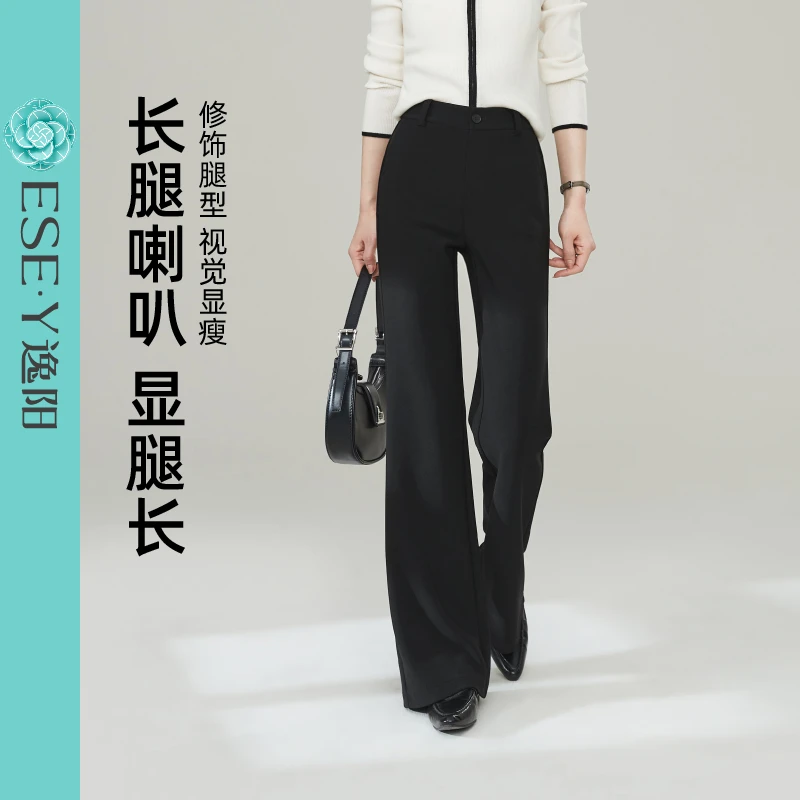 逸阳黑色西装喇叭裤女2025年秋季高腰遮肉显瘦垂感微喇马蹄长裤子