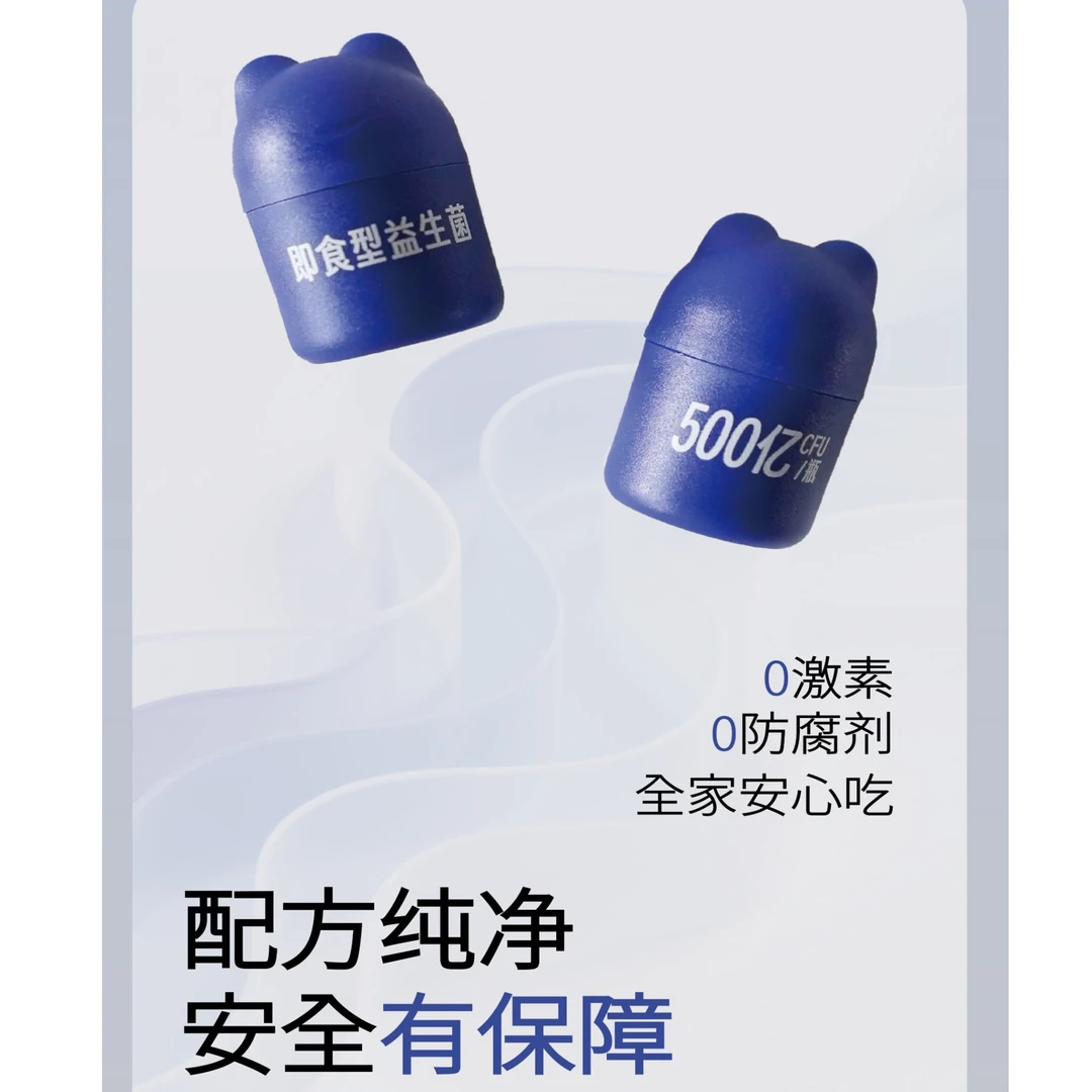 即食型益生菌益生元后生元Probio-Eco