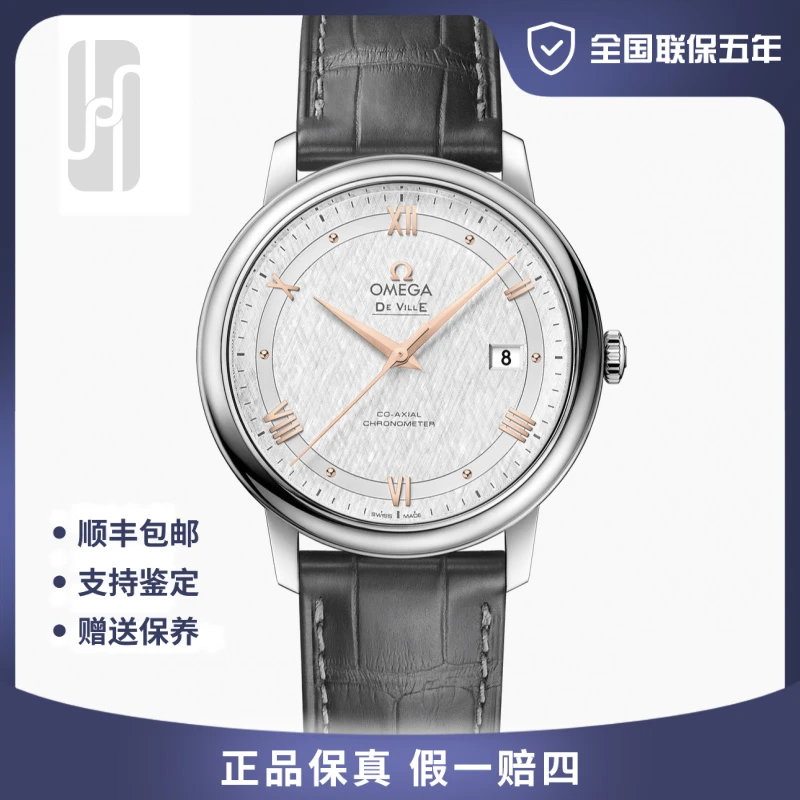 99新 Omega/欧米茄 碟飞系列/金针轨道39.5mm全国联保五年