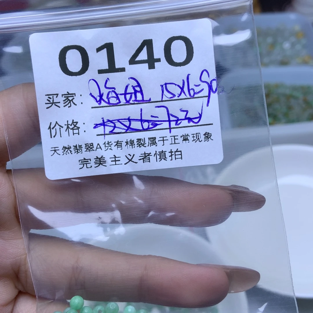 未镶嵌手链翡翠焰*翡翠