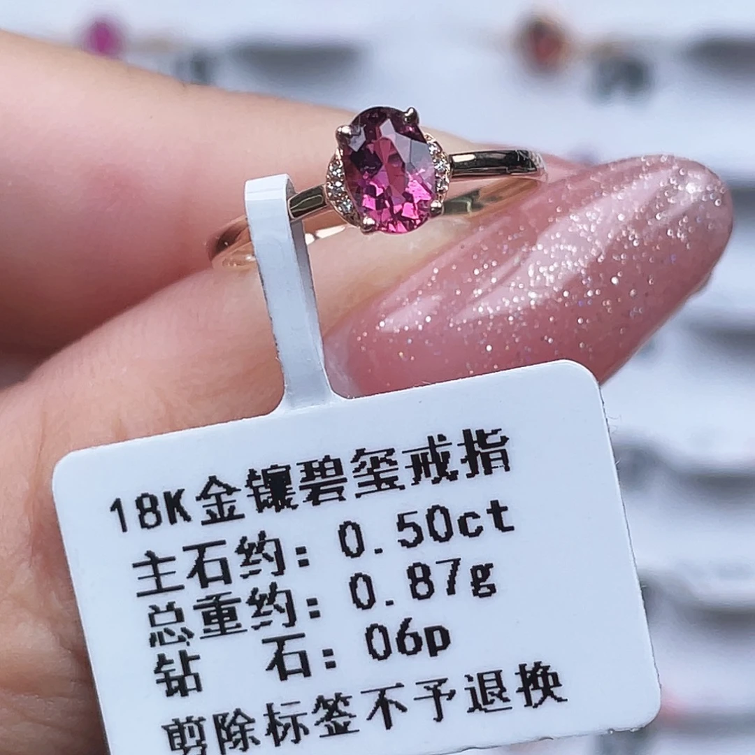 戒指18K金镶嵌碧玺