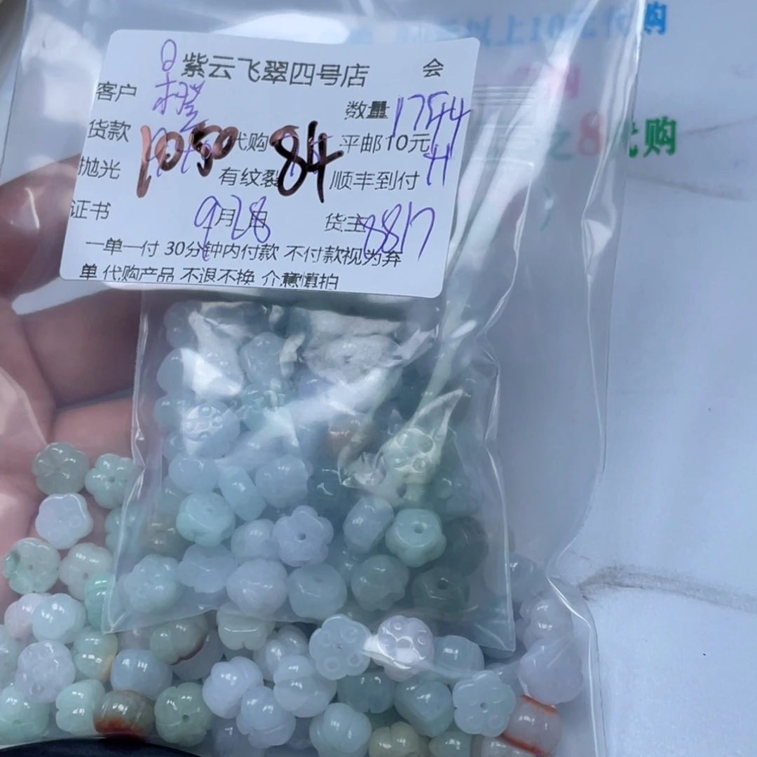 ：****翡翠未镶嵌颈饰翡翠吊坠