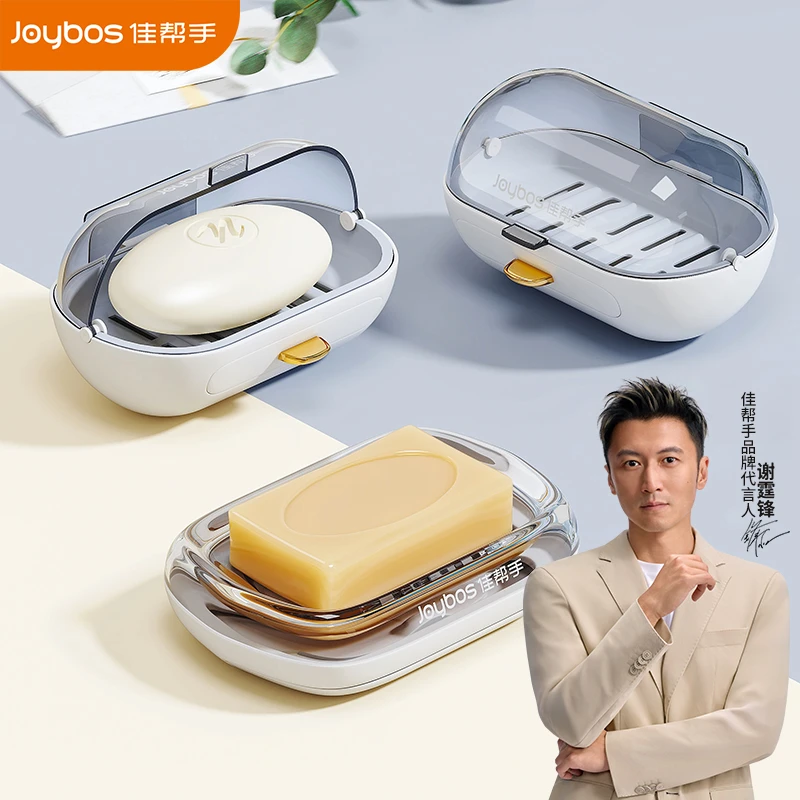 佳帮手不泡皂肥皂盒可沥水香皂盒带盖防水免打孔壁挂家用轻奢皂盒