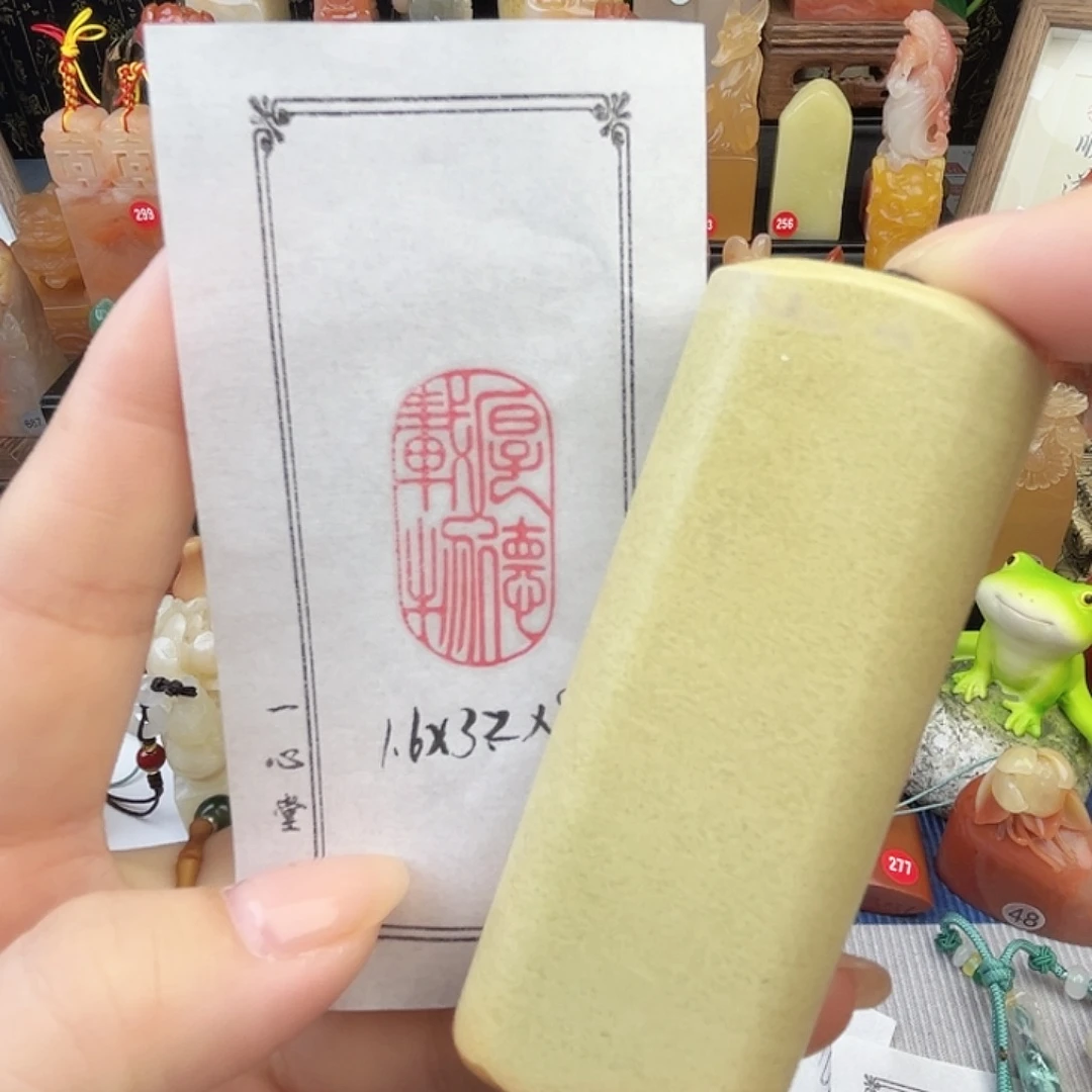 寿山石印石青田引首章厚德载物