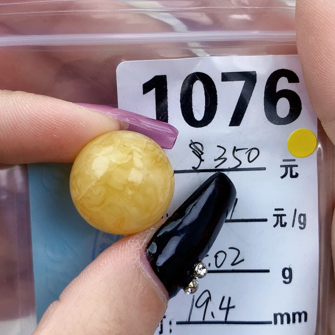 琥珀未镶嵌珠宝奇石19.4全