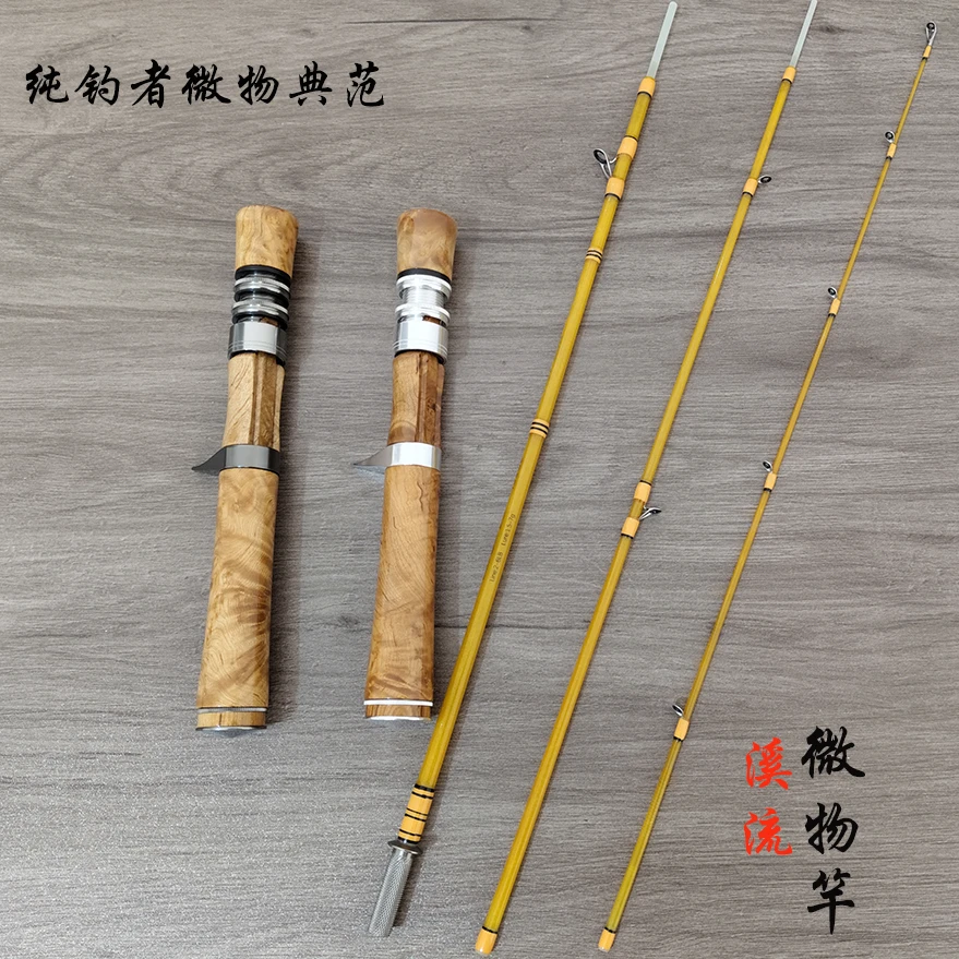 纯钓者弹尊微物路亚马口竿玻纤小饵多节弹射溪流实木握把手柄