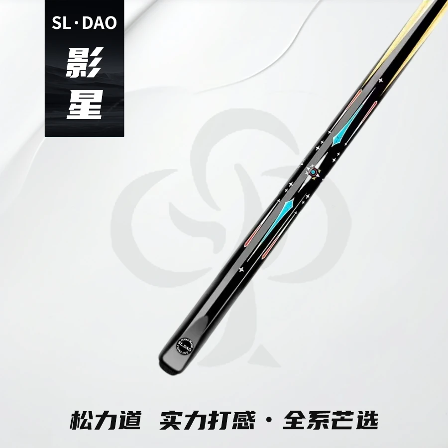 松力道影星手工小头一体通杆中式黑八免漆桌球杆台球器材