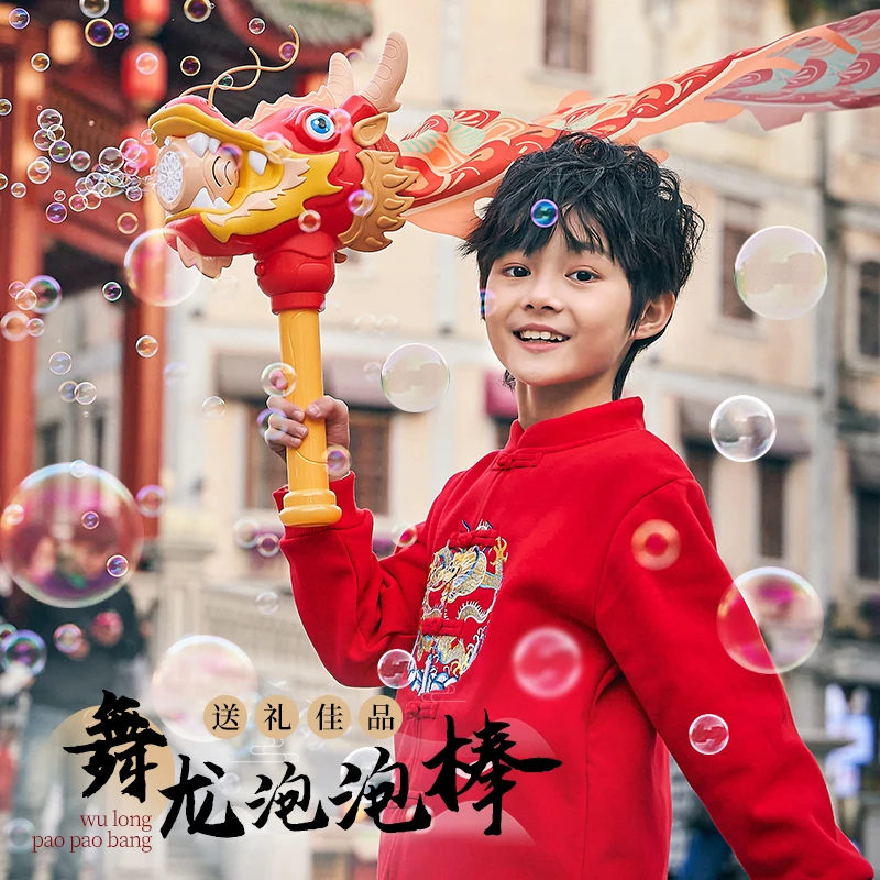 舞龙泡泡机自动出泡手持泡泡棒2025蛇年儿童新年玩具男孩女孩礼物