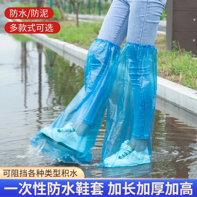 【10只特价防水鞋套】雨季一次性高筒加长脚套养殖场靴套足部防护鞋