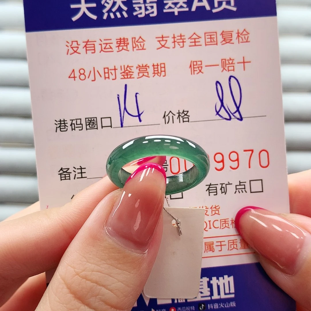 翡翠戒指未镶嵌翡翠