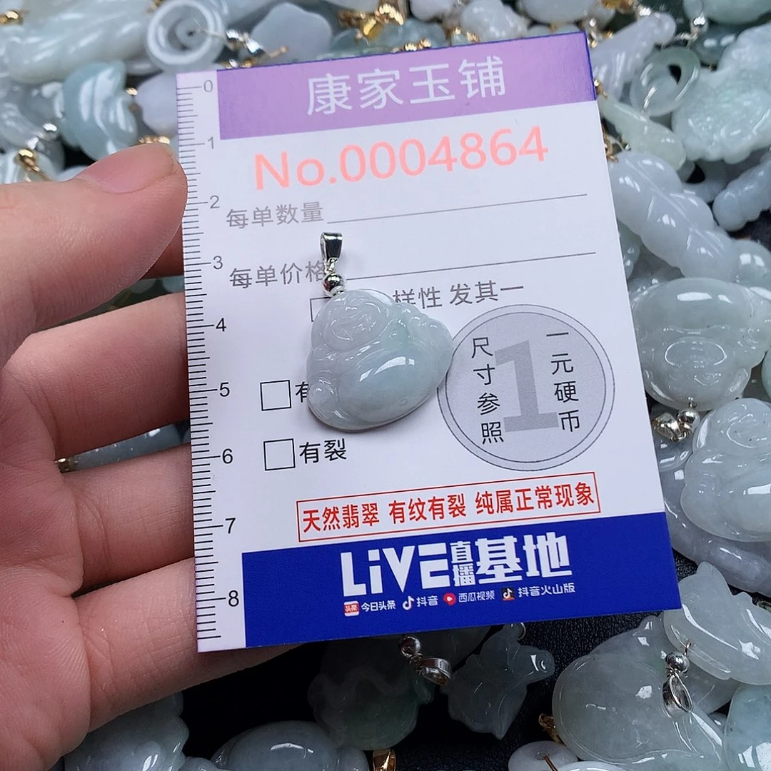 颈饰未镶嵌翡翠l l