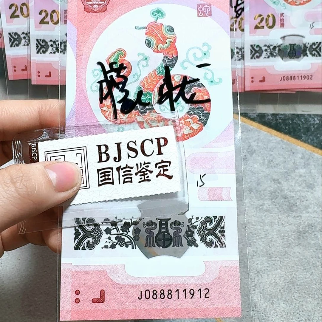 塑料088811912。。。。。。。朦胧号 发财灵蛇